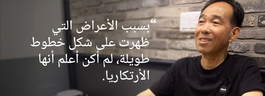 كان الطفح يبدو كخطوط طويلة، لذا لم أعتقد أنه أرتكاريا.