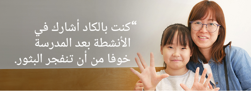 لم أستطع المشاركة في الأنشطة بعد المدرسة، خوفًا من انفجار البثور.