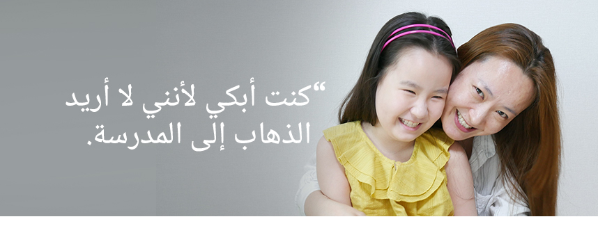 بكيت لأنني لم أرغب في الذهاب إلى المدرسة.