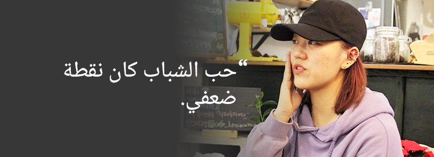 حب الشباب كان أكبر نقاط ضعفي.