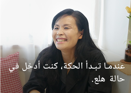 عندما بدأت الحكة، كنت أذهب في حالة من الذعر.