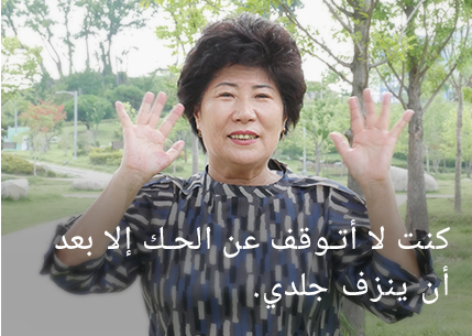 كنت أستمر في الحك حتى بدأت أنزف.