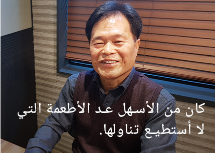 كان عد الأطعمة التي لا أستطيع تناولها أسرع.