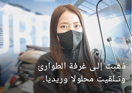 كان علي الذهاب إلى غرفة الطوارئ والحصول على IV.