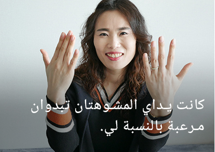 أصبحت يدي قبيحة لدرجة أنني وجدت نفسي أشمئز منها.