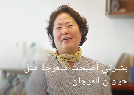 كانت وجهي مغطاة بانتفاخات مثل الخس.