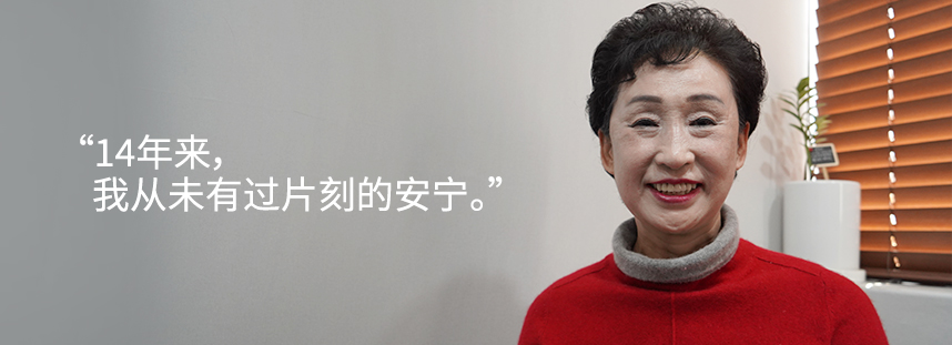 For 14 years, I haven't had a moment of peace.