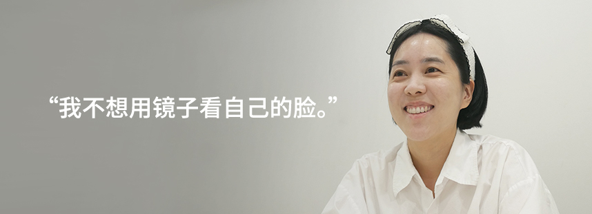 I didn’t want to look at my face in the mirror.