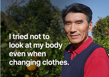 옷을 갈아입을 때도 제 몸을 안 보려 했어요.