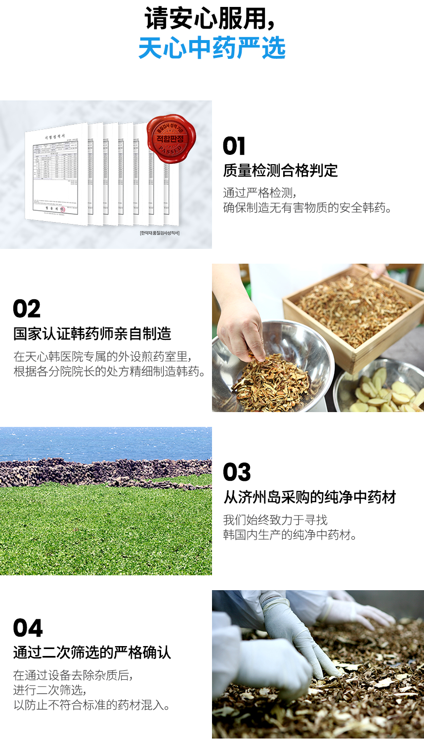 Safe HM Herbal Medicine