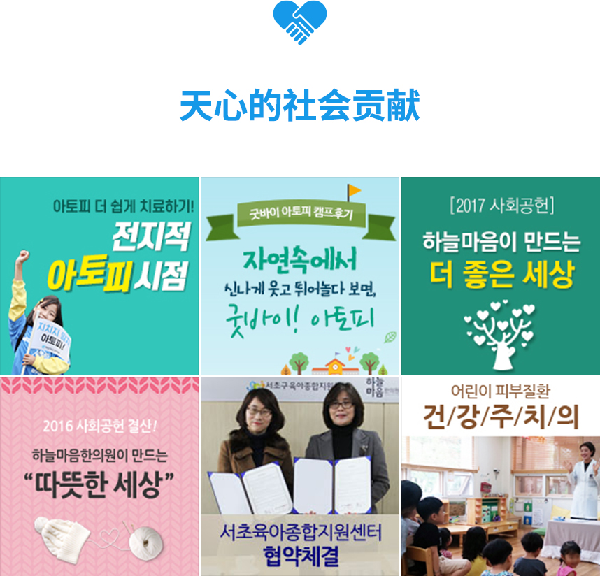 Social Contributions