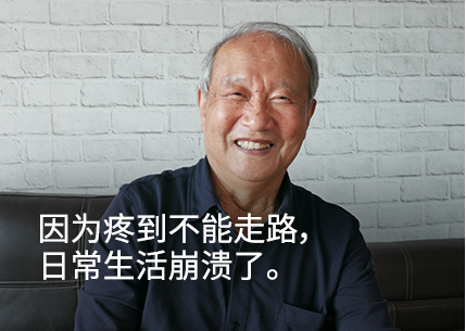 I couldn't walk because of the pain, and my life fell apart.