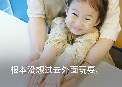 I couldn’t even dream of playing outside.