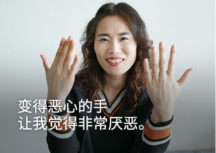 My hands had become so gross that I found them disgusting.