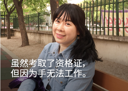 I earned a certification, but I couldn't work because of my hands.