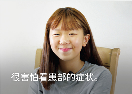 I was scared of showing my symptoms.