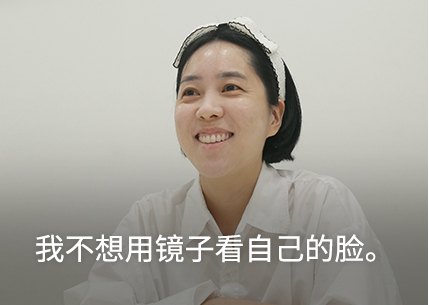 I didn’t want to look at my face in the mirror.