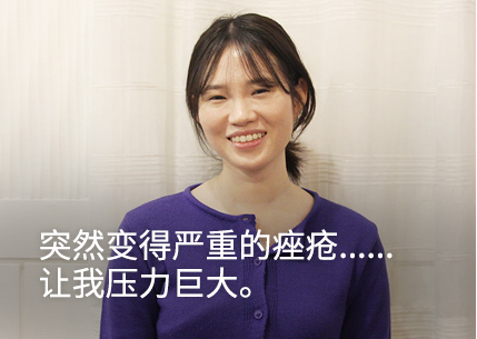 The sudden worsening of my acne was so stressful.