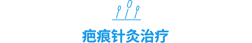 Acne scar acupuncture