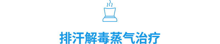 Sweating Detox Face Steam Therapy