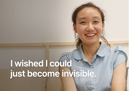 차라리 투명 인간이 되고 싶었어요.