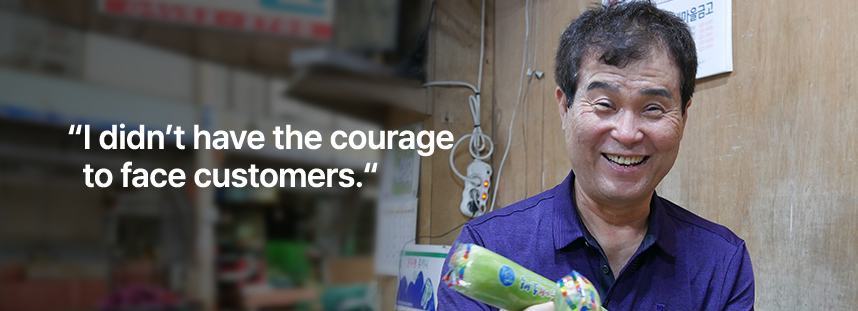 I didn’t have the courage to face customers.