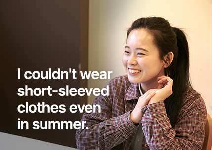 여름에도 반팔 옷을 입을 수 없었어요.