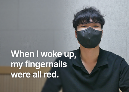 잠에서 깨면 손톱이 다 빨갰어요.