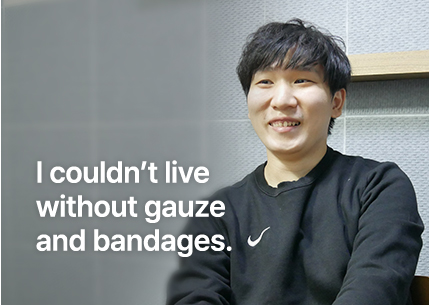 거즈와 붕대 없이 지낼 수 없었어요.