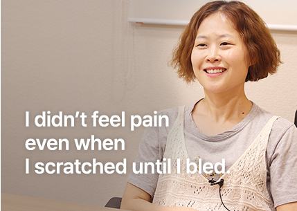 긁다가 피가 나도 아프지 않았어요.