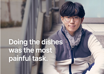 설거지하는 게 가장 고통이었어요.