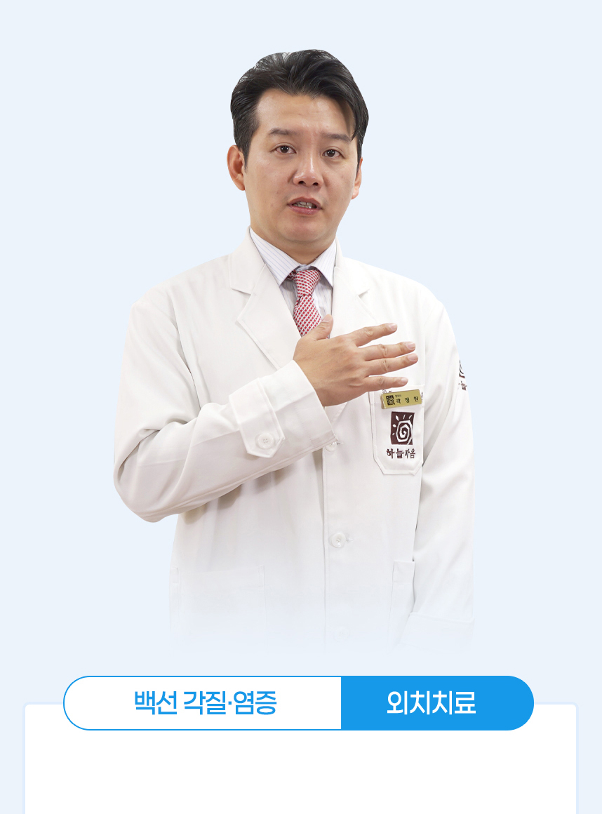 인천 백선한의원의 뚜렷한 원인이 궁금하다면 8