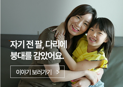 자기 전 팔, 다리에 붕대를 감았어요.