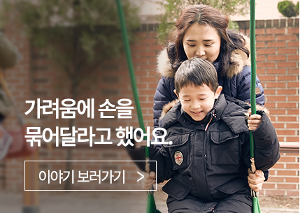 가려움에 손을 묶어달라고 했어요.