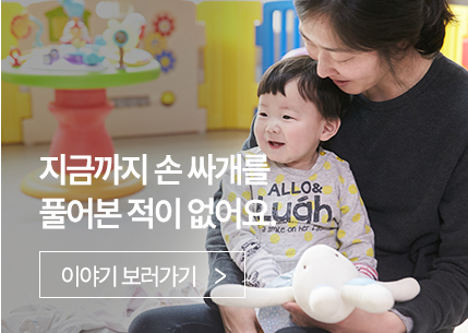 지금까지 손 싸개를 풀어본 적이 없어요.