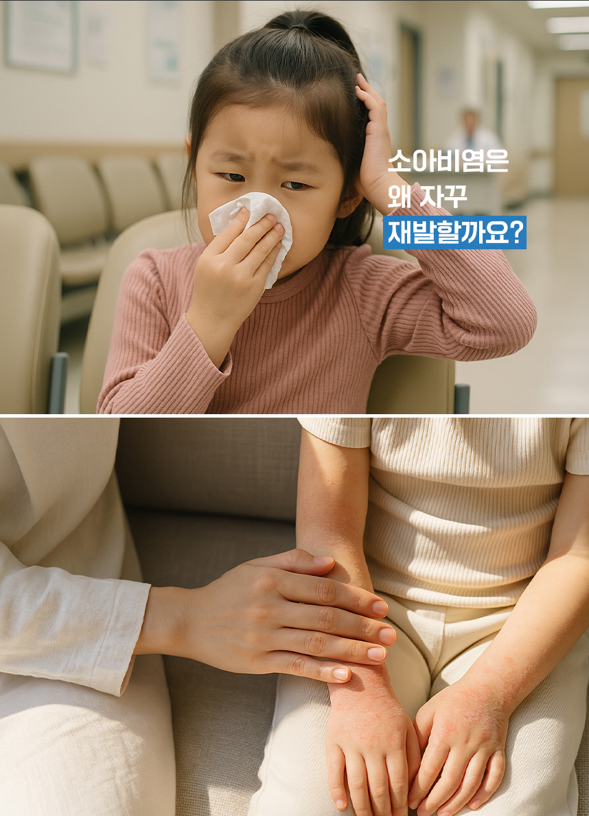 비염은 왜 자꾸 재발할까요?