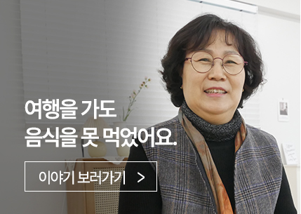 여행을 가도 음식을 못 목었어요.