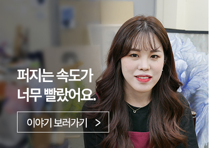 퍼지는 속도가 너무 빨랐어요.