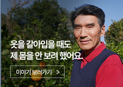 옷을 갈아입을 때도 제 몸을 안 보려 했어요.