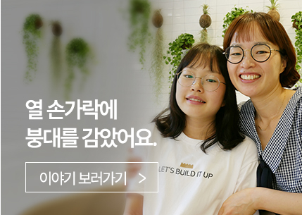 열 손가락에 붕대를 감았어요.