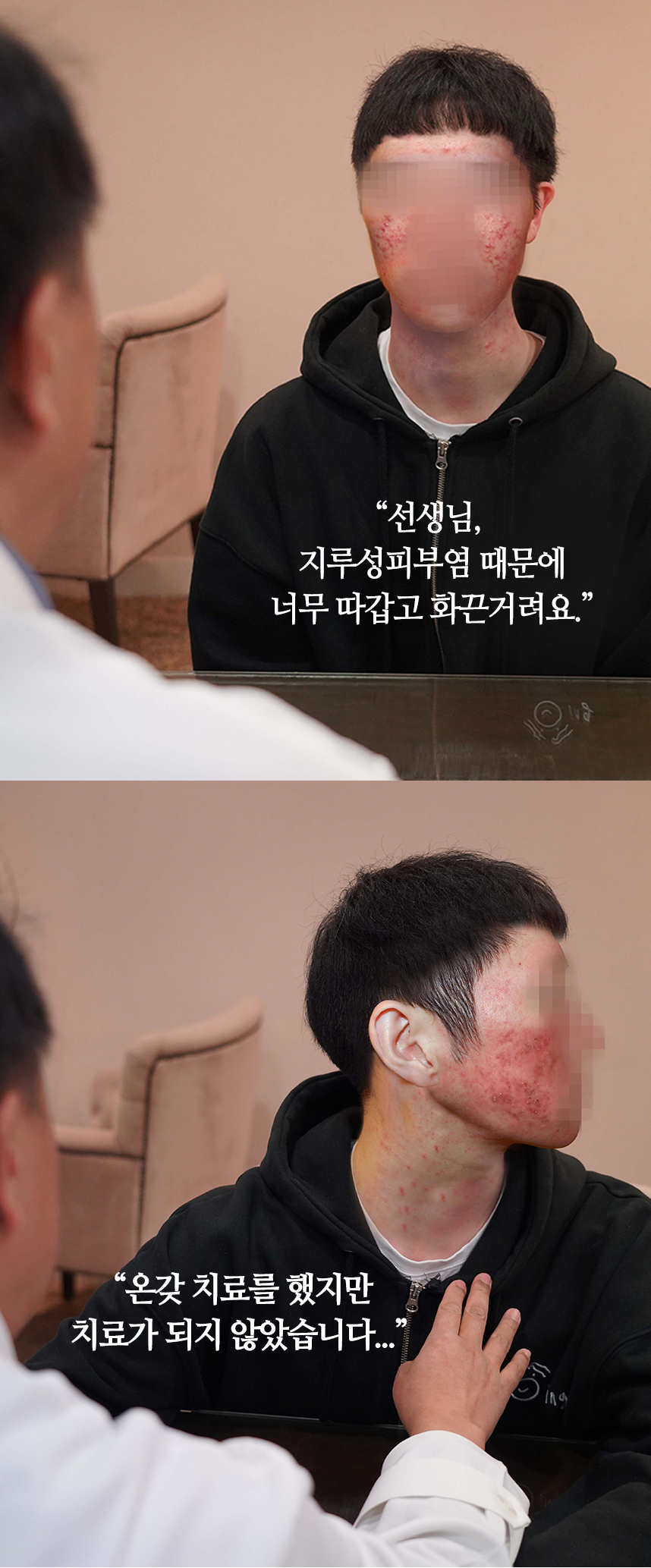 온갖 치료를 했지만 치료가 되지 않았습니다