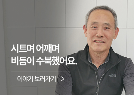 시트며 어깨며 비듬이 수북했어요.