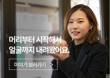 머리부터 시작해서 얼굴까지 내려왔어요.