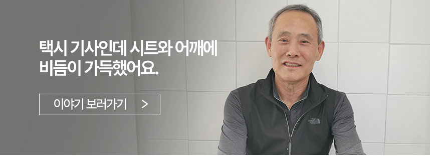 택시 기사인데 시트와 어깨에 비듬이 가득했어요.