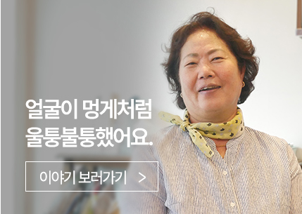 얼굴이 멍게처럼 울퉁불퉁했어요.