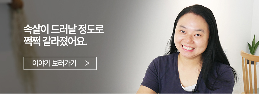 속살이 드러날 정도로 쩍쩍 갈라졌어요.