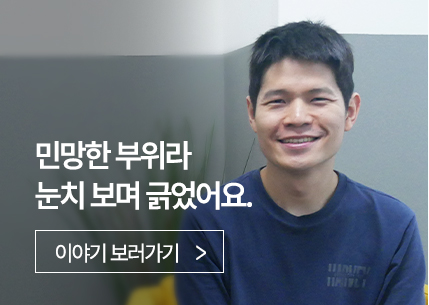 민망한 부위라 눈치 보며 긁었어요.