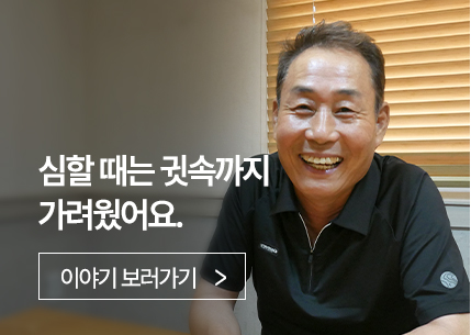 심할 때는 귓속까지 가려웠어요.