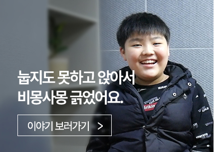 눕지도 못하고 앉아서 비몽사몽 긁었어요.