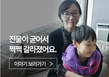 진물이 굳어서 쩍쩍 갈라졌어요.